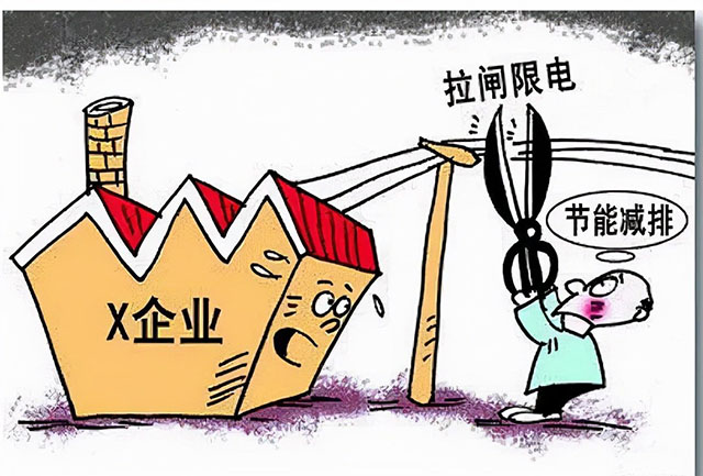 限電限產(chǎn)對工程機械行業(yè)將造成這些影響！
